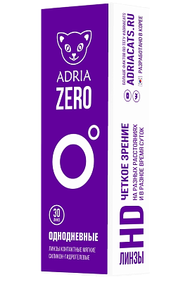 ADRIA ZERO (30 линз)