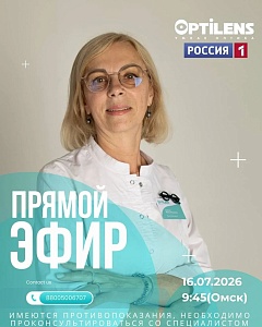 Комплексная диагностика зрения: главные выводы из эфира с главным врачом Optilens